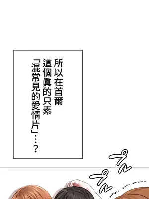 都會男子♂和方言女子♀的愛愛教學 1-53話[完結]_002033