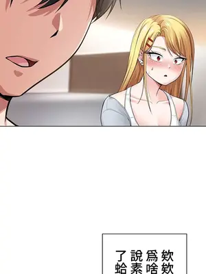 都會男子♂和方言女子♀的愛愛教學 1-53話[完結]_002034