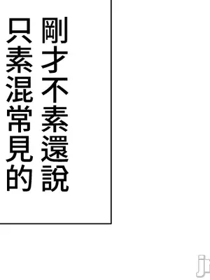 都會男子♂和方言女子♀的愛愛教學 1-53話[完結]_002035