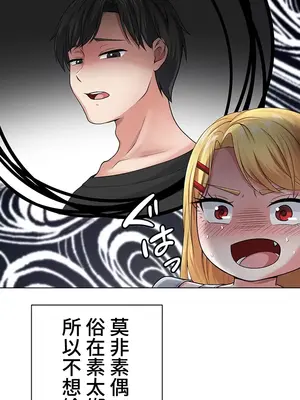 都會男子♂和方言女子♀的愛愛教學 1-53話[完結]_002036