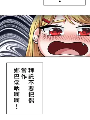 都會男子♂和方言女子♀的愛愛教學 1-53話[完結]_002037