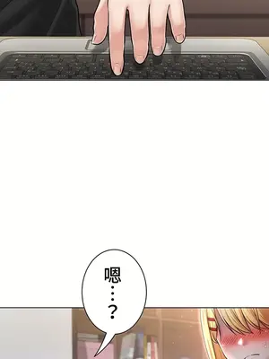 都會男子♂和方言女子♀的愛愛教學 1-53話[完結]_002038