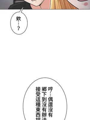 都會男子♂和方言女子♀的愛愛教學 1-53話[完結]_002039