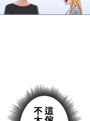 都會男子♂和方言女子♀的愛愛教學 1-53話[完結]_002043