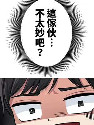 都會男子♂和方言女子♀的愛愛教學 1-53話[完結]_003003