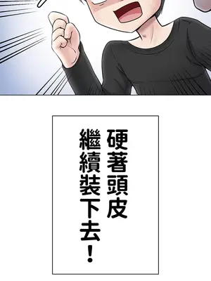 都會男子♂和方言女子♀的愛愛教學 1-53話[完結]_003007