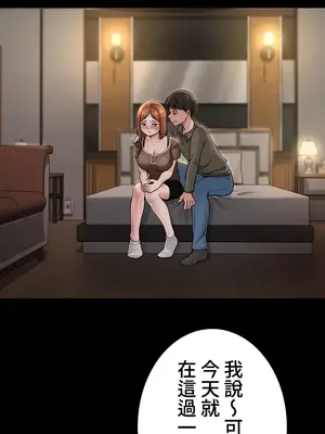 都會男子♂和方言女子♀的愛愛教學 1-53話[完結]_003009