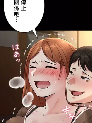 都會男子♂和方言女子♀的愛愛教學 1-53話[完結]_003010