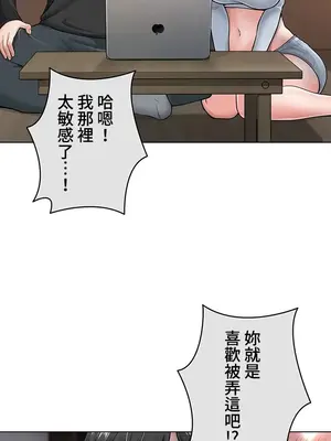 都會男子♂和方言女子♀的愛愛教學 1-53話[完結]_003013