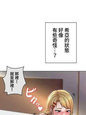 都會男子♂和方言女子♀的愛愛教學 1-53話[完結]_003014