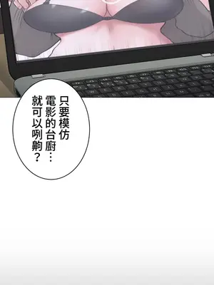 都會男子♂和方言女子♀的愛愛教學 1-53話[完結]_003017