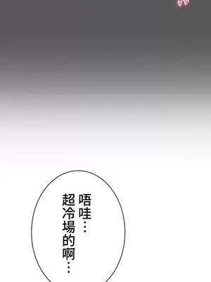 都會男子♂和方言女子♀的愛愛教學 1-53話[完結]_003019