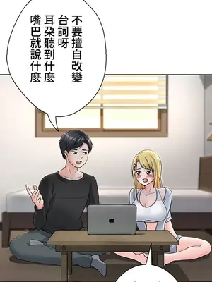 都會男子♂和方言女子♀的愛愛教學 1-53話[完結]_003020