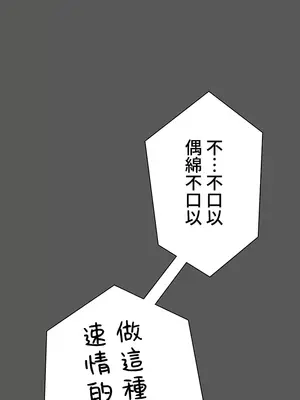 都會男子♂和方言女子♀的愛愛教學 1-53話[完結]_003022