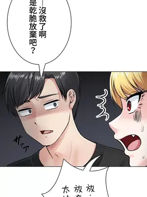 都會男子♂和方言女子♀的愛愛教學 1-53話[完結]_003023