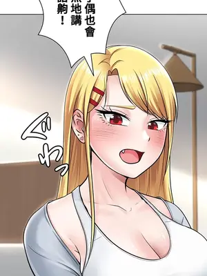 都會男子♂和方言女子♀的愛愛教學 1-53話[完結]_003026