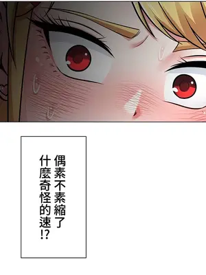 都會男子♂和方言女子♀的愛愛教學 1-53話[完結]_003028