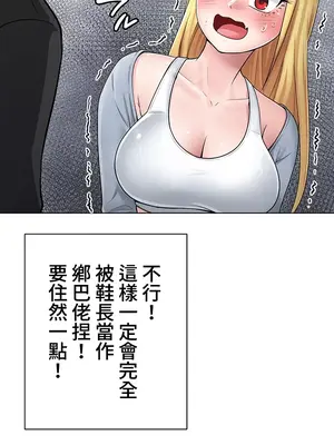 都會男子♂和方言女子♀的愛愛教學 1-53話[完結]_003029