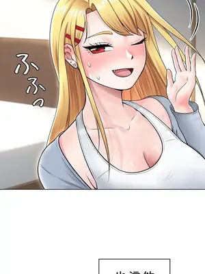 都會男子♂和方言女子♀的愛愛教學 1-53話[完結]_003030