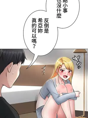 都會男子♂和方言女子♀的愛愛教學 1-53話[完結]_003031
