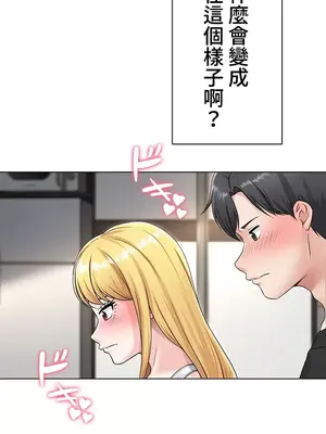 都會男子♂和方言女子♀的愛愛教學 1-53話[完結]_003038