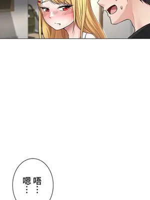 都會男子♂和方言女子♀的愛愛教學 1-53話[完結]_003040