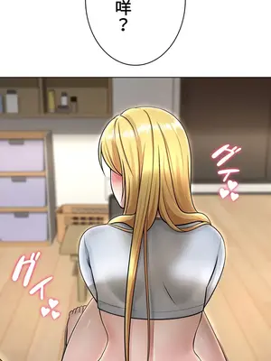 都會男子♂和方言女子♀的愛愛教學 1-53話[完結]_003042