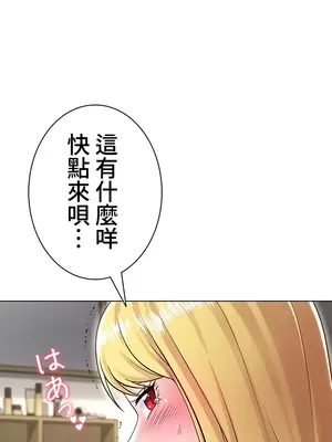 都會男子♂和方言女子♀的愛愛教學 1-53話[完結]_003046