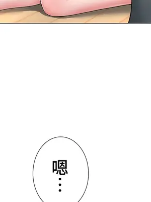 都會男子♂和方言女子♀的愛愛教學 1-53話[完結]_003049