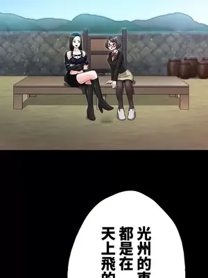 都會男子♂和方言女子♀的愛愛教學 1-53話[完結]_004001