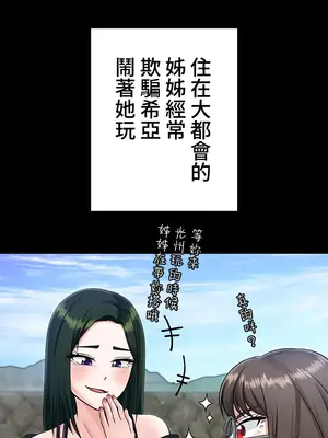 都會男子♂和方言女子♀的愛愛教學 1-53話[完結]_004002