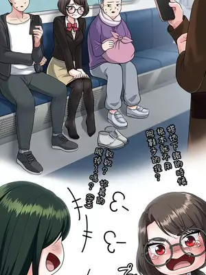 都會男子♂和方言女子♀的愛愛教學 1-53話[完結]_004003