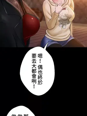 都會男子♂和方言女子♀的愛愛教學 1-53話[完結]_004005