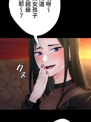 都會男子♂和方言女子♀的愛愛教學 1-53話[完結]_004006