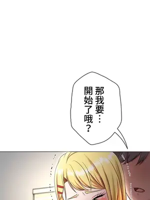 都會男子♂和方言女子♀的愛愛教學 1-53話[完結]_004010