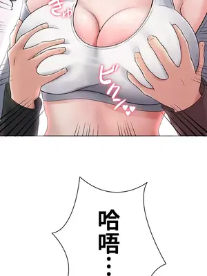 都會男子♂和方言女子♀的愛愛教學 1-53話[完結]_004011