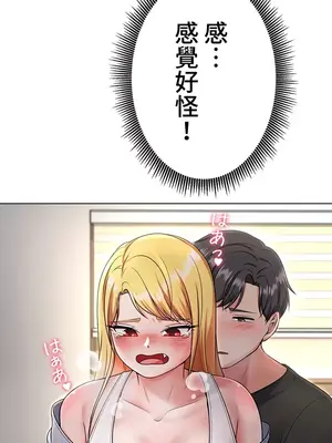 都會男子♂和方言女子♀的愛愛教學 1-53話[完結]_004012