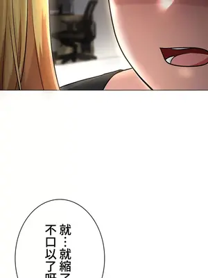 都會男子♂和方言女子♀的愛愛教學 1-53話[完結]_004014