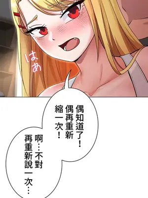 都會男子♂和方言女子♀的愛愛教學 1-53話[完結]_004016