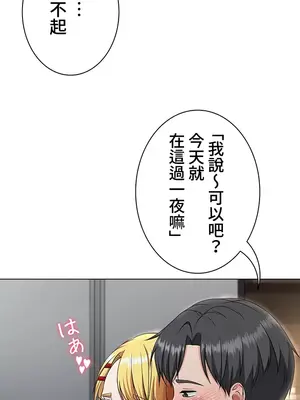 都會男子♂和方言女子♀的愛愛教學 1-53話[完結]_004020