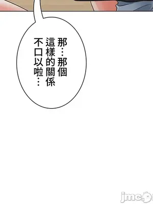 都會男子♂和方言女子♀的愛愛教學 1-53話[完結]_004021