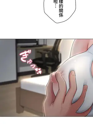 都會男子♂和方言女子♀的愛愛教學 1-53話[完結]_004024