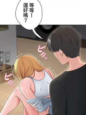 都會男子♂和方言女子♀的愛愛教學 1-53話[完結]_004027