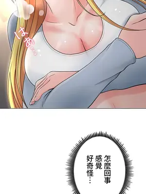 都會男子♂和方言女子♀的愛愛教學 1-53話[完結]_004029