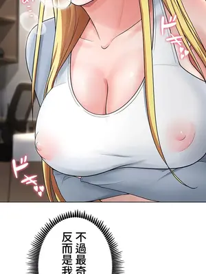 都會男子♂和方言女子♀的愛愛教學 1-53話[完結]_004030