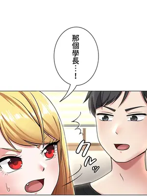 都會男子♂和方言女子♀的愛愛教學 1-53話[完結]_004031