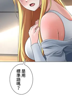 都會男子♂和方言女子♀的愛愛教學 1-53話[完結]_004032