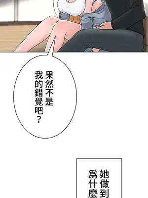 都會男子♂和方言女子♀的愛愛教學 1-53話[完結]_004033
