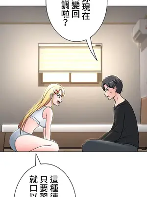 都會男子♂和方言女子♀的愛愛教學 1-53話[完結]_004036