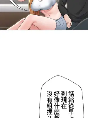 都會男子♂和方言女子♀的愛愛教學 1-53話[完結]_004038